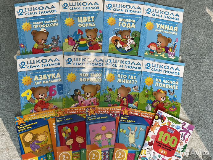 Школа семи гномов 1 и 2