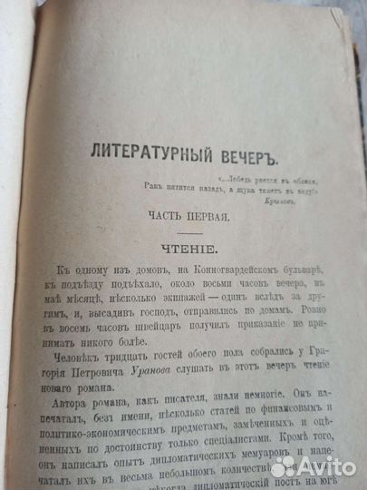Старинные антикварные книги