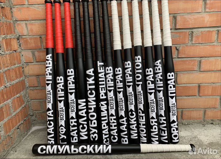 Бейсбольная бита