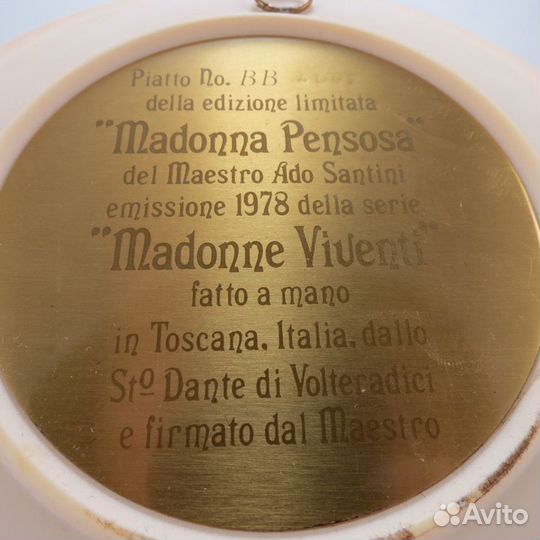 Тарелка-барельеф Мадонны: Мадонна Задумчивая 1978