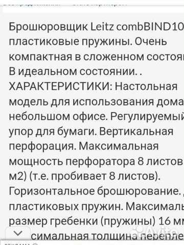 Брошюровщик