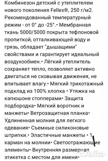 Комбинезон