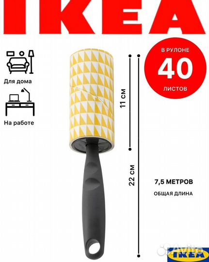 Ролик для чистки одежды IKEA Бэстис оригинал новый