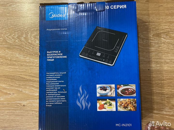 Индукционная настольная плитка