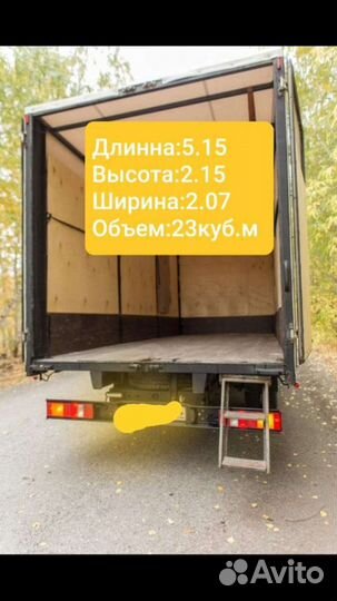 Грузоперевозки