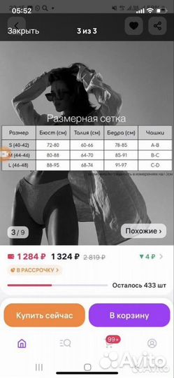 Купалник L новый