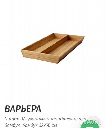 Лоток для кухонных принадлежностей Варьера Икеа