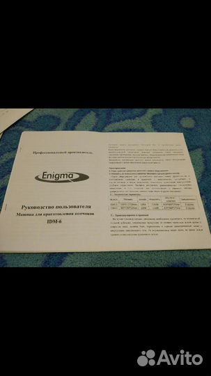 Аппарат для донатсов (пончиков) Enigma IDM-6
