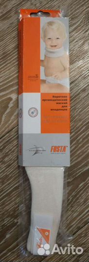 Воротник ортопедический мягкий для младенцев