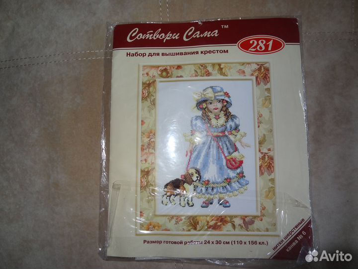 Вышивка крестом набор риолис