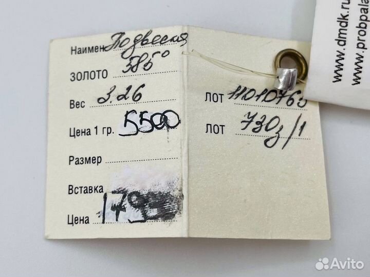 Золотая подвеска