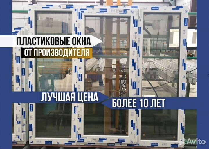 Пластиковые окна под ключ в Москве и обл