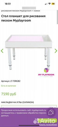 Световой стол для рисования песком