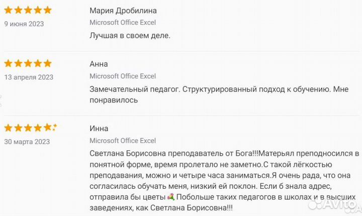 Работа в Excel, обучение, курсы