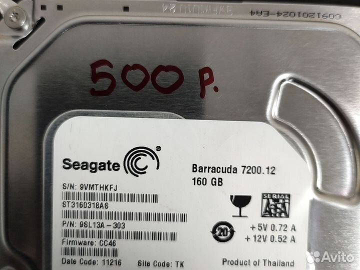 Жёсткий диск