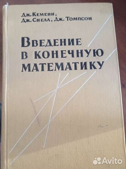 Книга по высшей математике