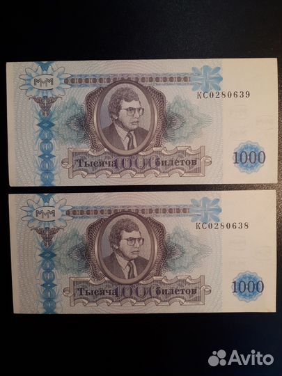 Билет банка мавроди