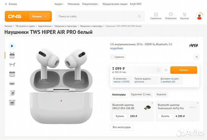 Беспроводные наушники TWS Hiper AIR PRO (новые)