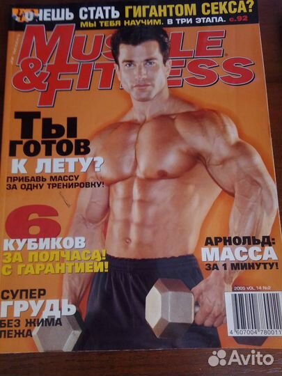 Журналы по бодибилдингу muscle&fitness, ironman