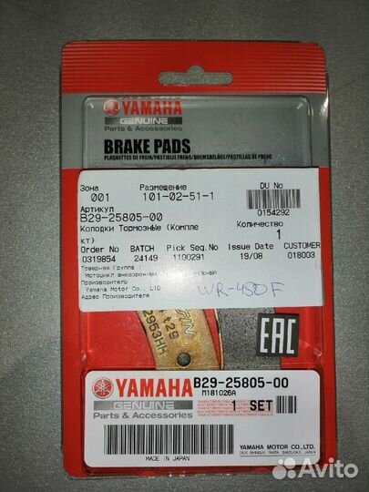 Колодки тормозные (К-т) B29258050000