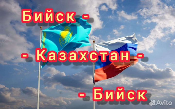 Такси, Трансфер межгород по Сибири и в Казахстан