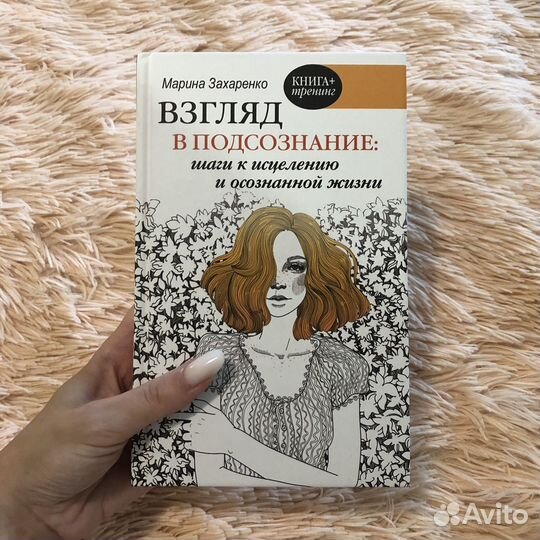 Книги по психологии