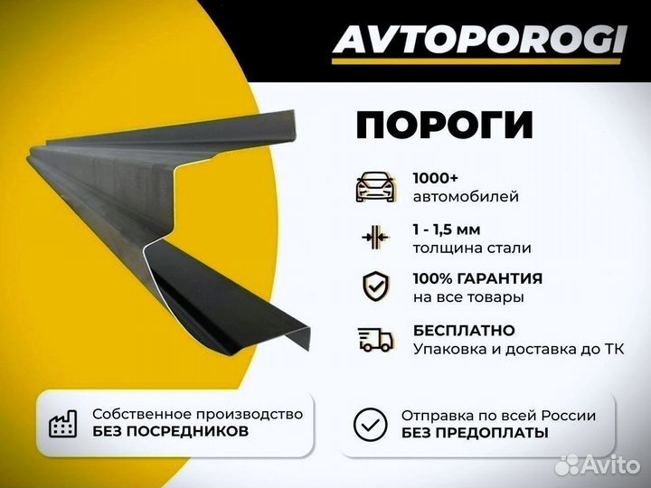 Ремонтные пороги Volkswagen Polo 5 хэтчбэк