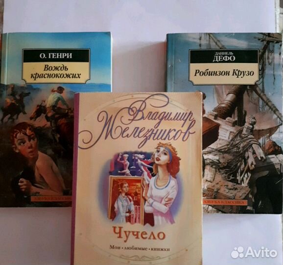 Книги для школьников