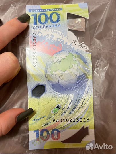 Олимпийская купюра 100 рублей 2018