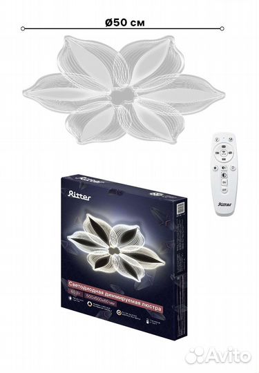 Новая люстра светодиодная с пультом Ritter Герм