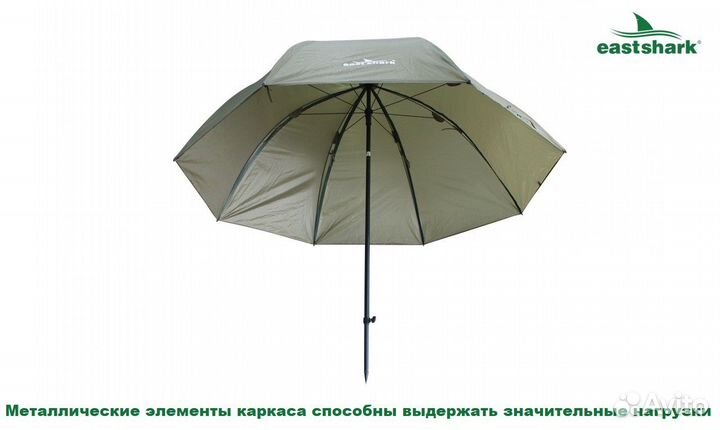 Зонт EastShark HYU 003 - 220 см