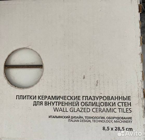 Плитки керамические глазурованные