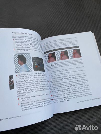 Официальный курс книга по adobe photoshop cs6