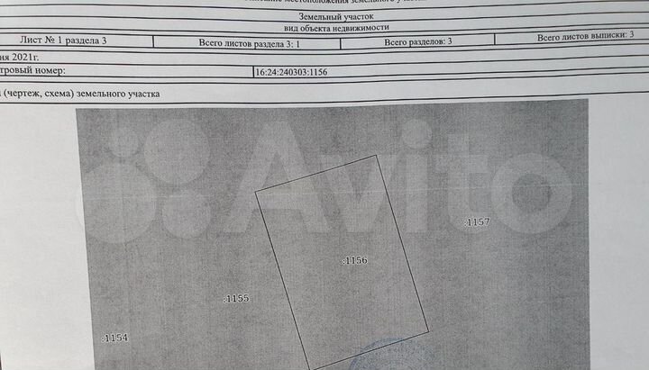 Участок 6 сот. (ИЖС)