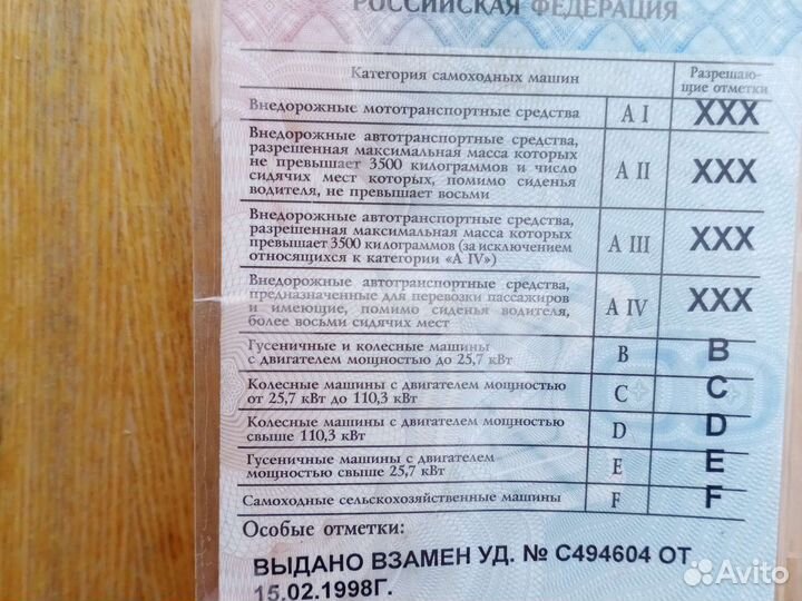 Тракторист,кат в,с,d,e,f