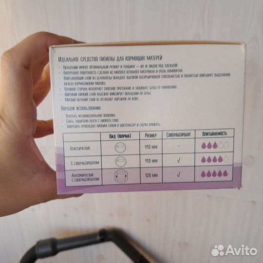 Лактационные вкладыши анатомические