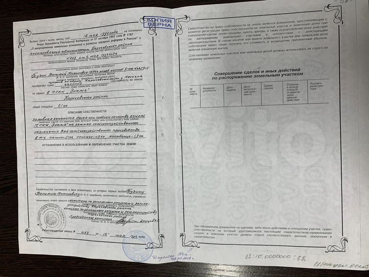 Участок 7,1 га (СНТ, ДНП)