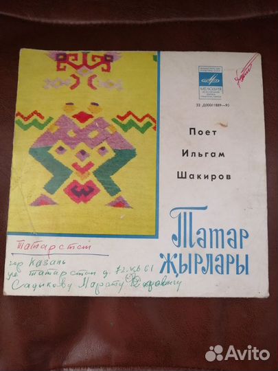 Коллекция пластинок на Татарском языке