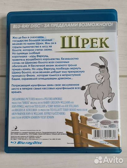 Шрек Shrek 2001 bluray blu-ray