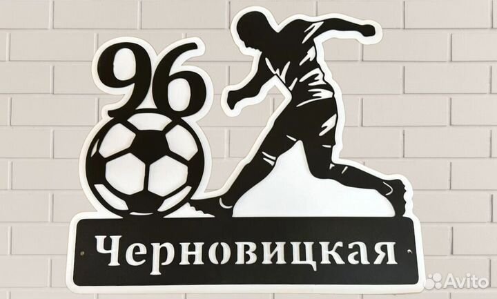 Адресные таблички