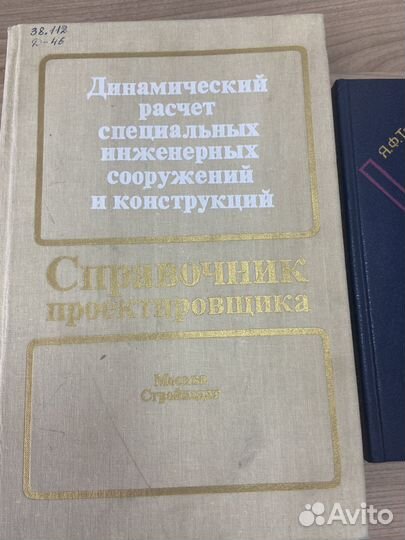 Советская конструкторская литература