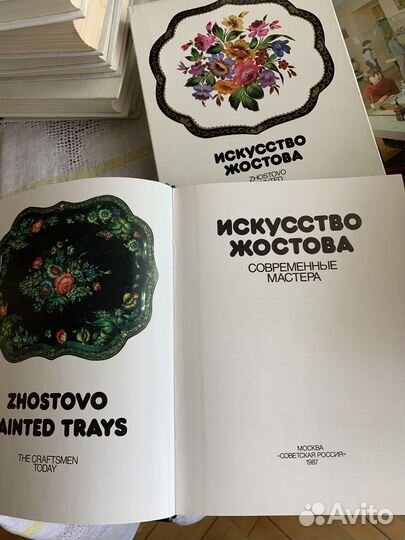 Винтажные книги по народным промыслам СССР