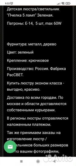 Люстра в детскую