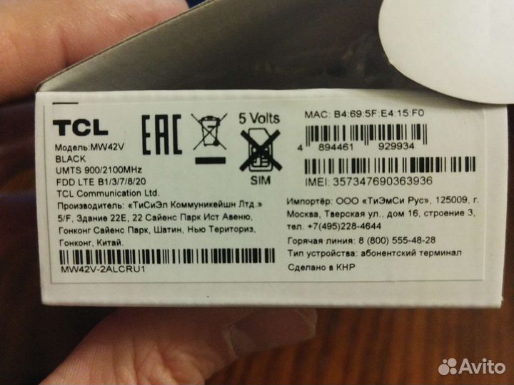 Карманный wifi роутер 4g