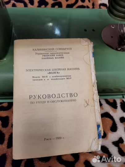Швейная машина Волга