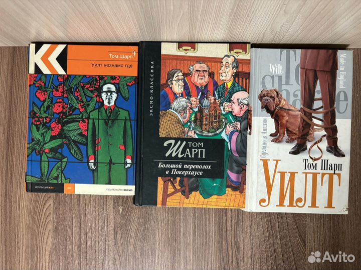 Том Шарп Уилт