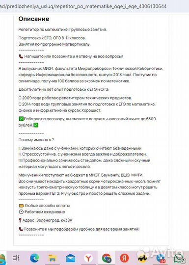 Репетитор по обществознанию / подготовка к ЕГЭ,ОГЭ