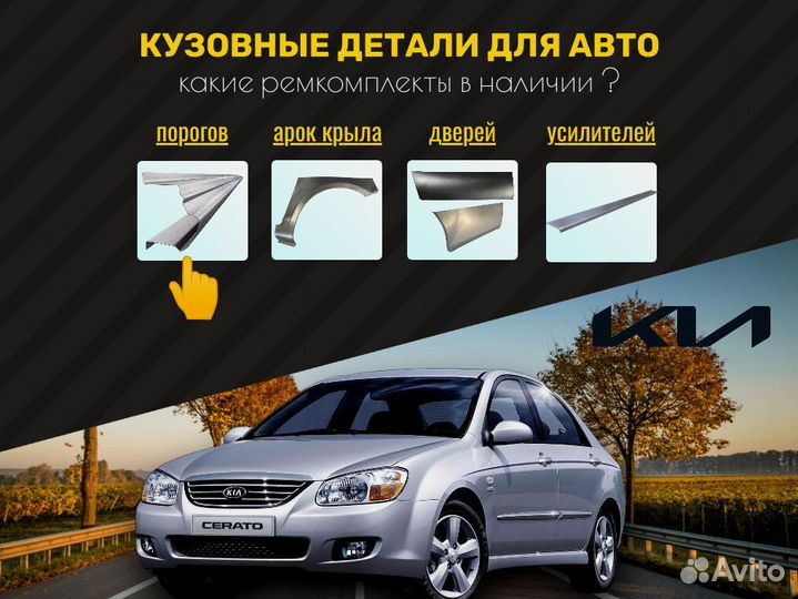 Пороги ремонтные Chevrolet Viva 1