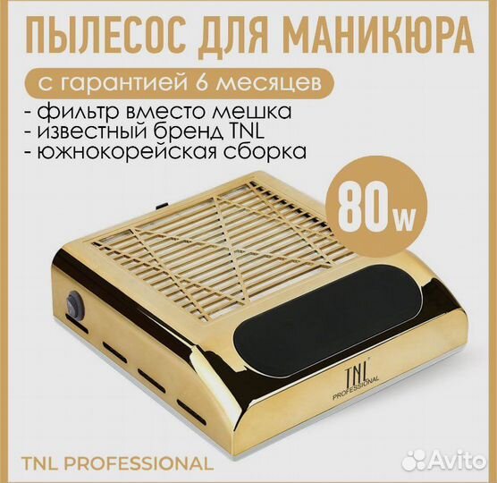 Пылесос
