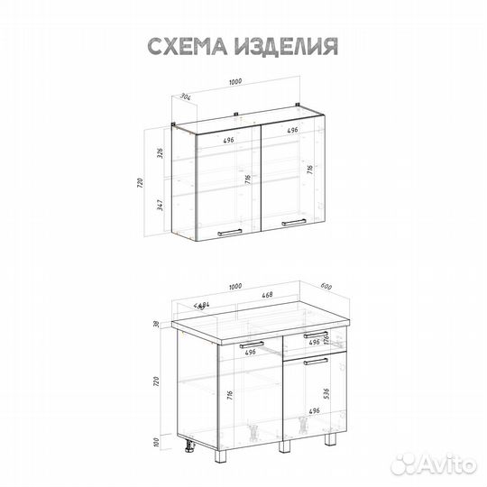 Кухня 1 метр в студию готовая в наличии